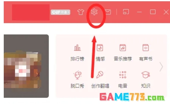 网易云音乐怎么怎么清除音乐缓存
