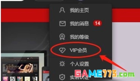 网易云音乐怎么取消自动续费