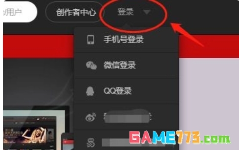 网易云音乐怎么取消自动续费