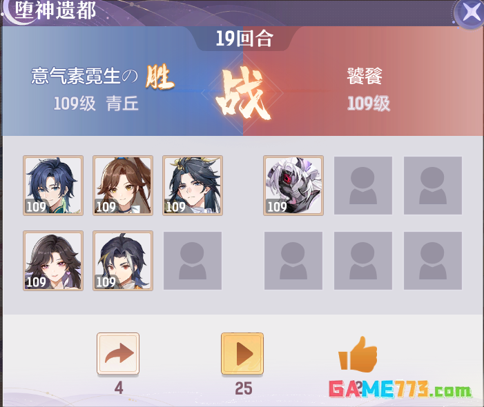 《长安幻想》英雄饕餮通关阵容推荐