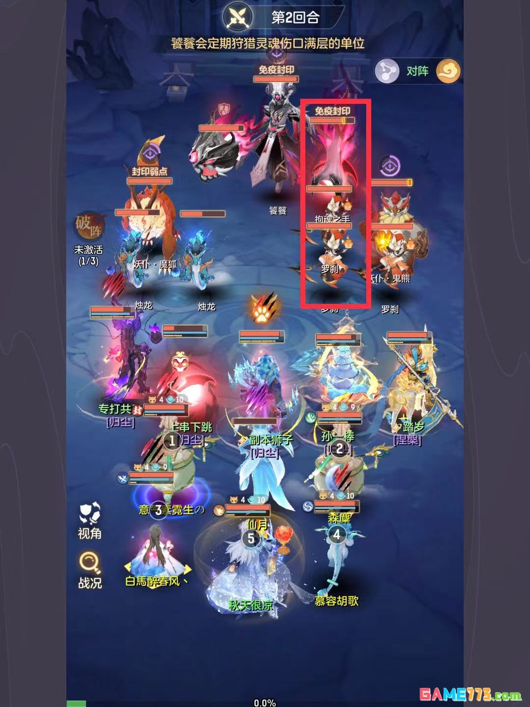 《长安幻想》英雄饕餮通关阵容推荐