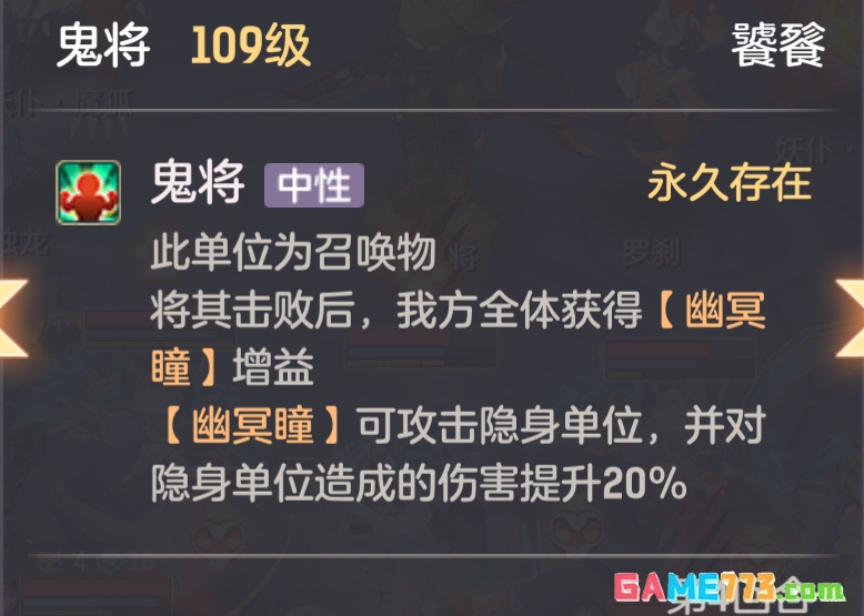 《长安幻想》英雄饕餮通关阵容推荐