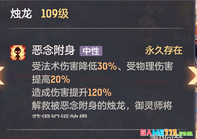 《长安幻想》英雄饕餮通关阵容推荐