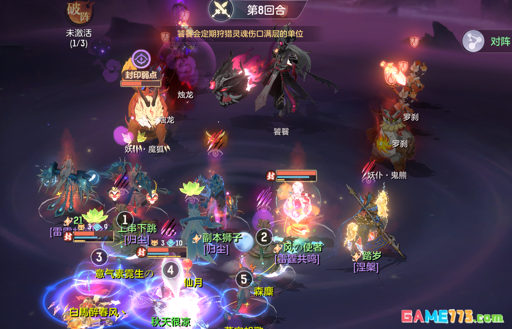 《长安幻想》英雄饕餮通关阵容推荐