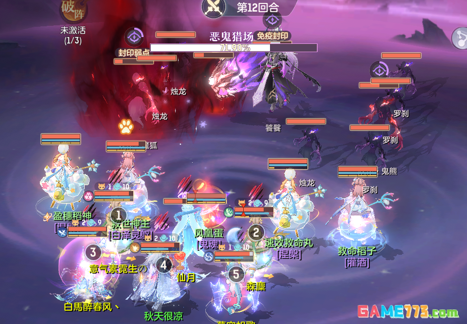 《长安幻想》英雄饕餮通关阵容推荐