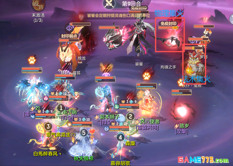 《长安幻想》英雄饕餮通关阵容推荐