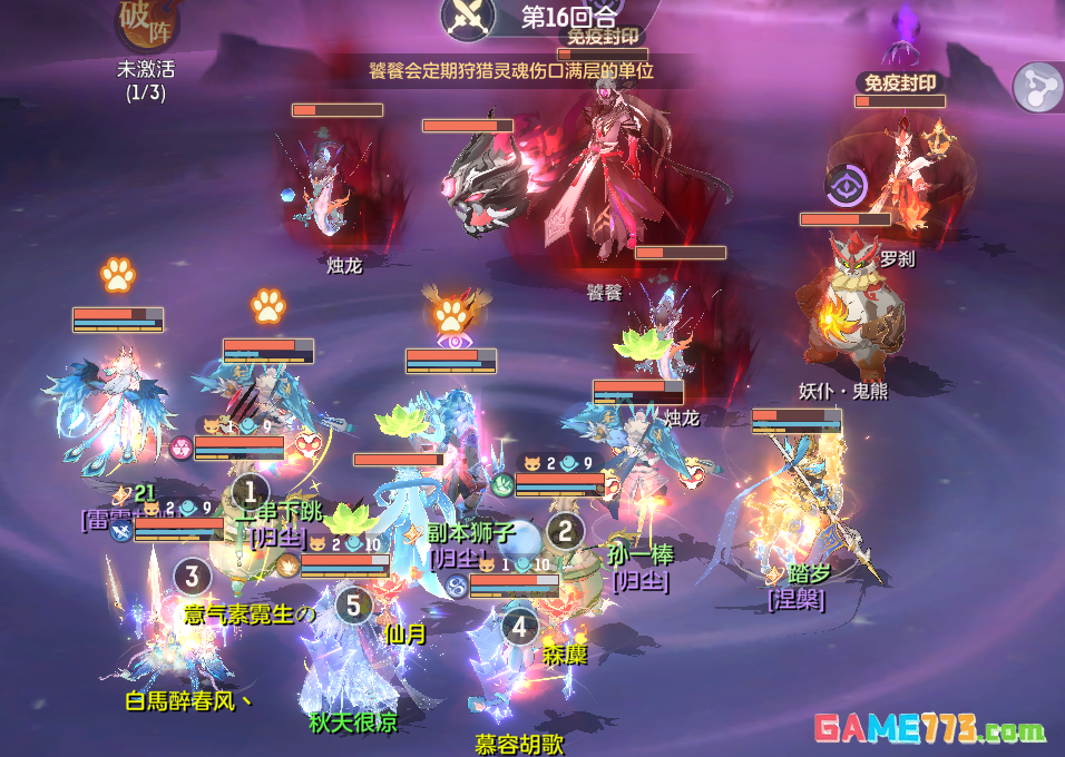 《长安幻想》英雄饕餮通关阵容推荐