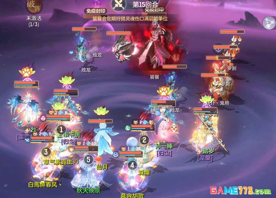 《长安幻想》英雄饕餮通关阵容推荐