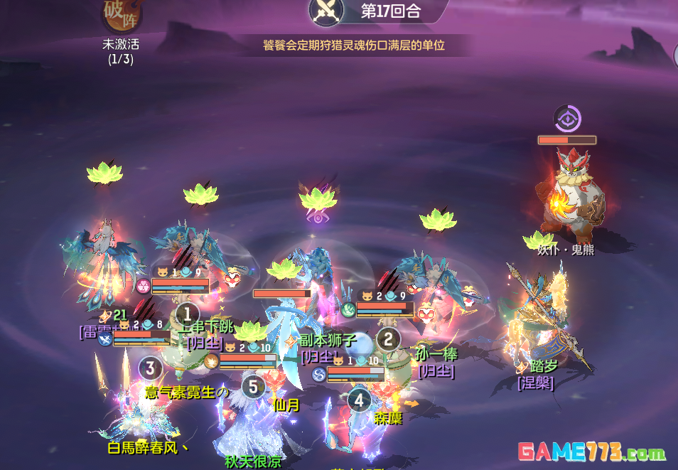 《长安幻想》英雄饕餮通关阵容推荐