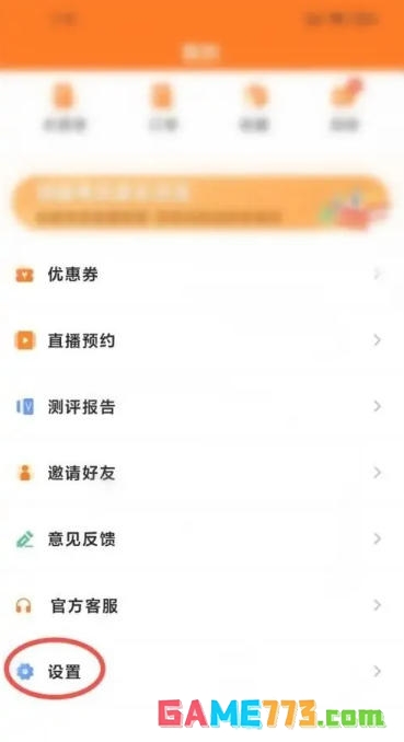 掌上高考app账号注销步骤