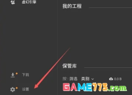 epic怎么限制下载速度