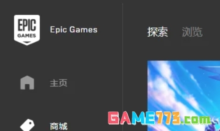 epic怎么删除dlc