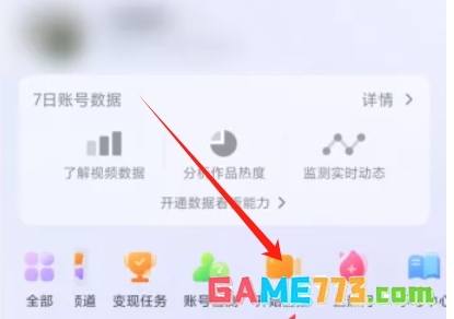 抖音电脑版怎么直播