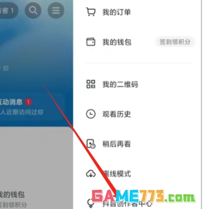 抖音电脑版怎么直播