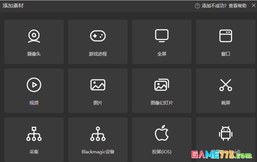 抖音电脑版怎么直播