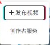 抖音电脑版怎么直播