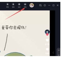 抖音电脑版怎么直播