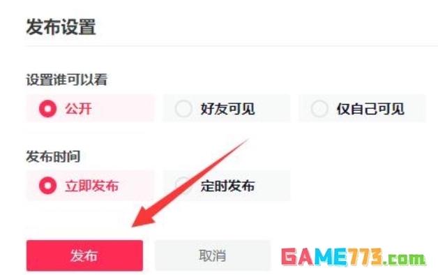 抖音电脑版怎么直播
