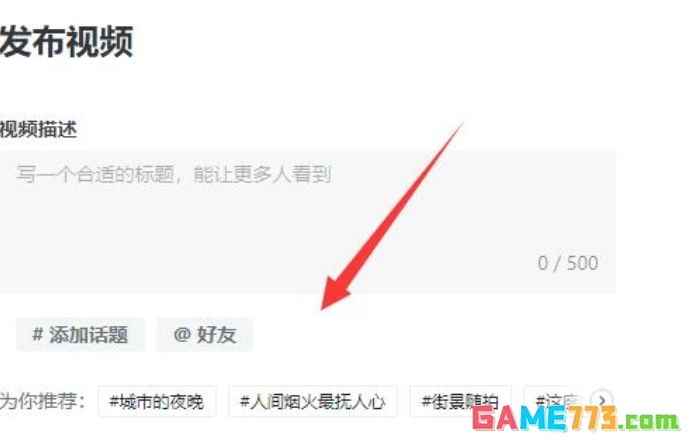 抖音电脑版怎么直播