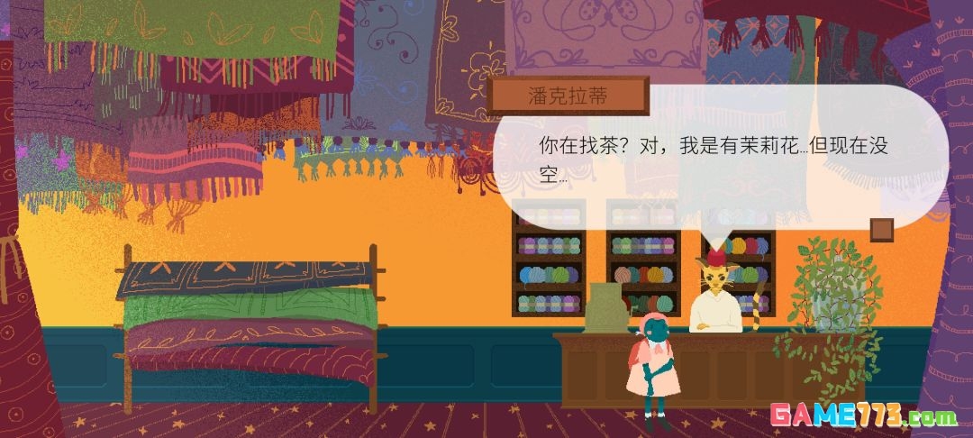 《茶杯物语》材料收集攻略