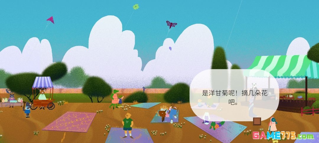 《茶杯物语》材料收集攻略