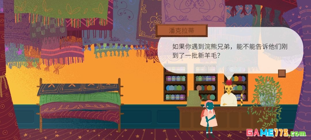 《茶杯物语》材料收集攻略