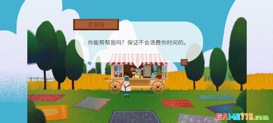 《茶杯物语》材料收集攻略