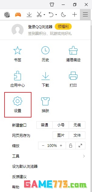 QQ浏览器怎么关闭检查是否为默认浏览器