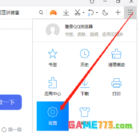 QQ浏览器如何在标签上显示关闭按钮