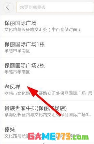 大众出行app预约叫车教程