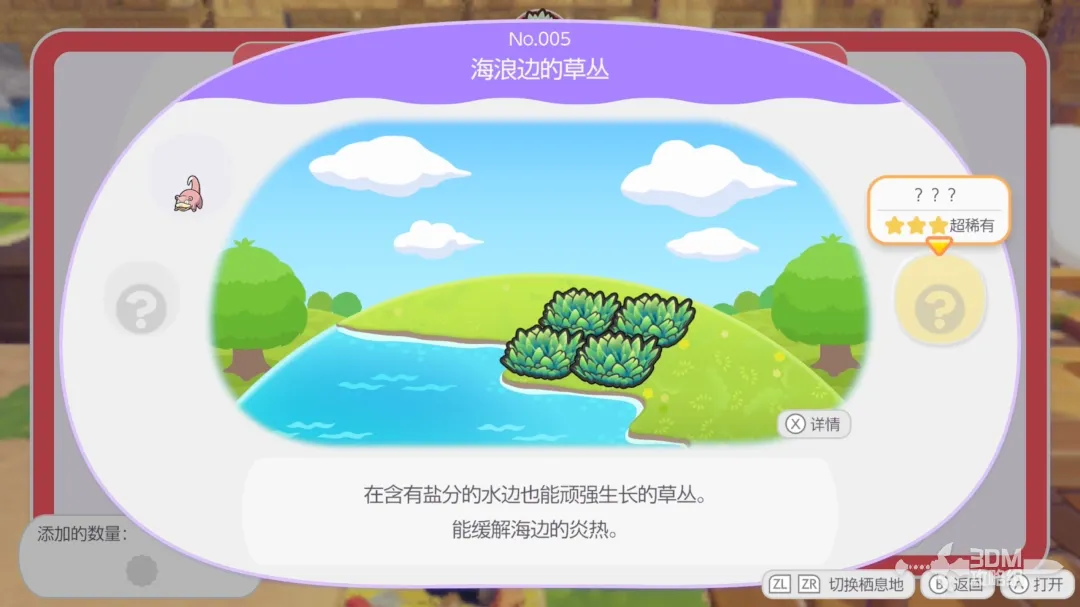 《宝可梦：Pokopia》全栖息地一览