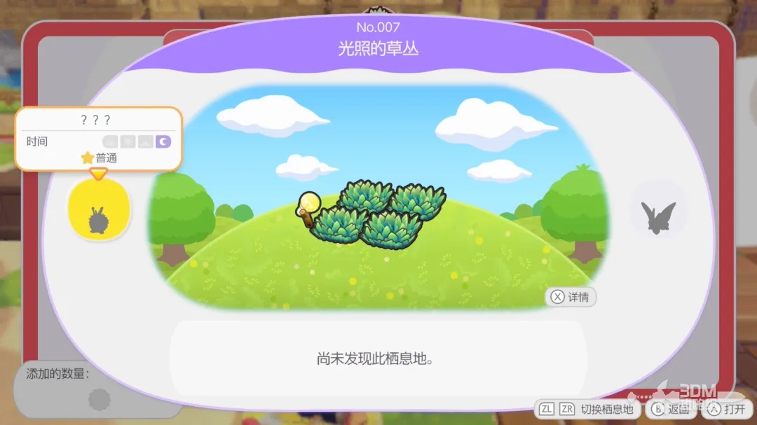 《宝可梦：Pokopia》全栖息地一览