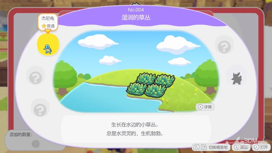 《宝可梦：Pokopia》全栖息地一览