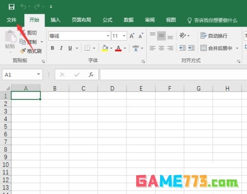 office 2016怎么查看版本
