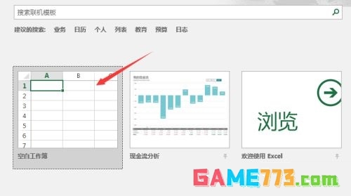 office 2016怎么查看版本