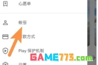 ourplay怎么切换账号地区