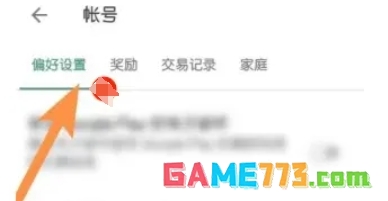 ourplay怎么切换账号地区