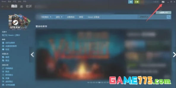 steam怎么退出大屏幕模式