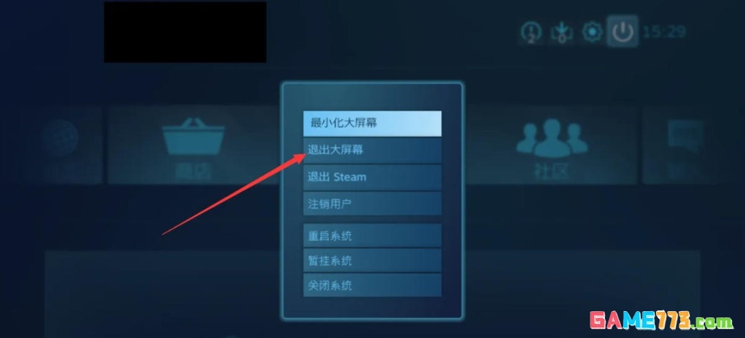 steam怎么退出大屏幕模式