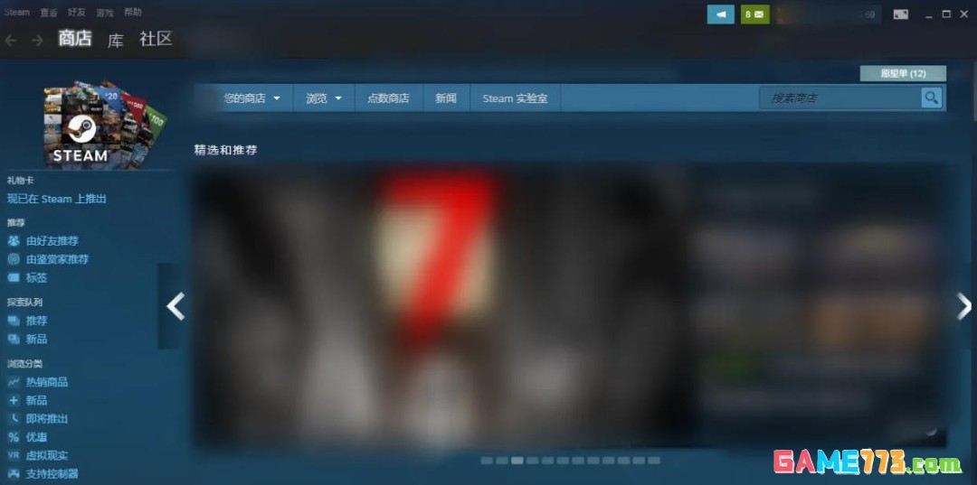 steam怎么退出大屏幕模式