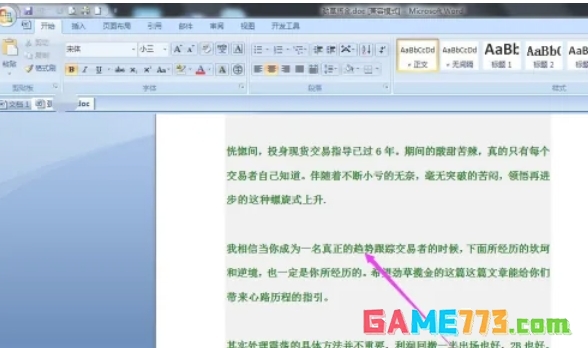 office2007怎么设置页边距
