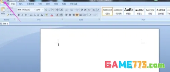 office2007怎么设置页边距