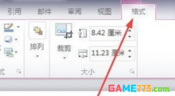 office2007怎么抠图