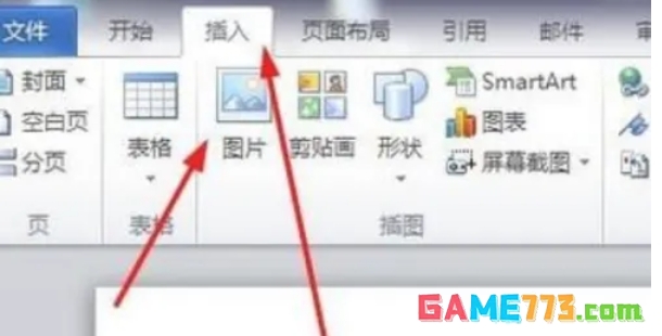 office2007怎么抠图