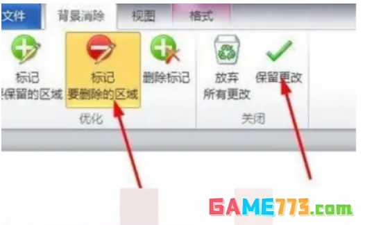office2007怎么抠图
