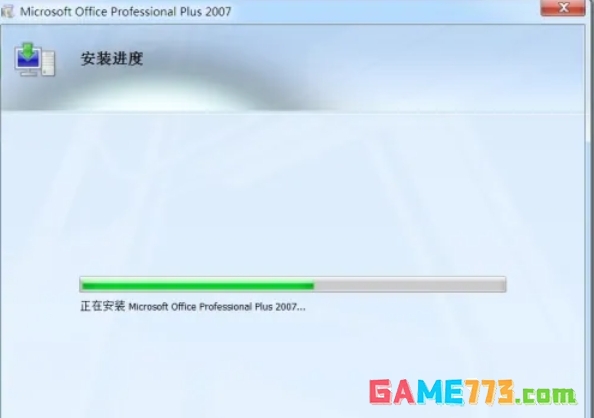 office2007怎么完全激活