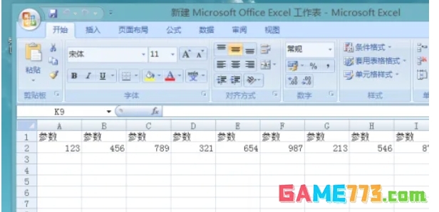 office2007怎么设置自定义序列