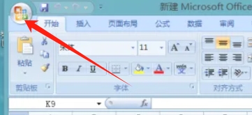 office2007怎么设置自定义序列