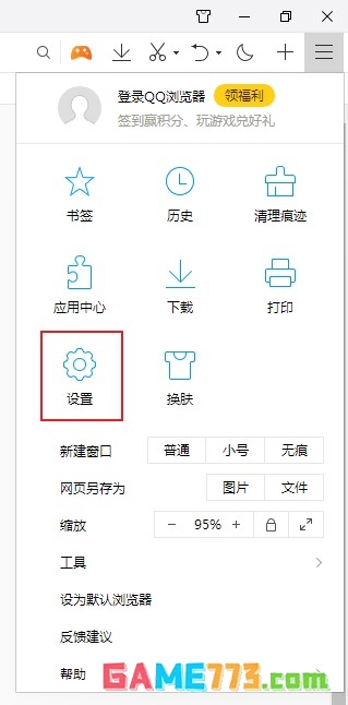 QQ浏览器怎么禁用麦克风