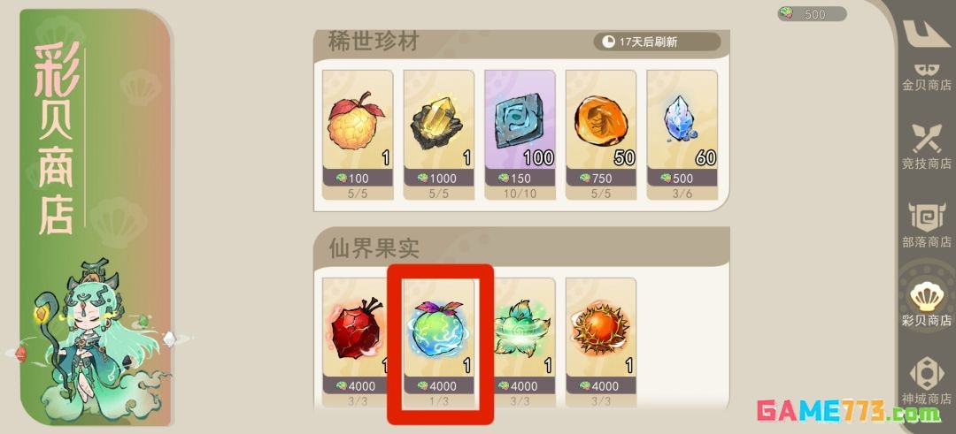 《山海进化录》最强宠物鲲的养成攻略